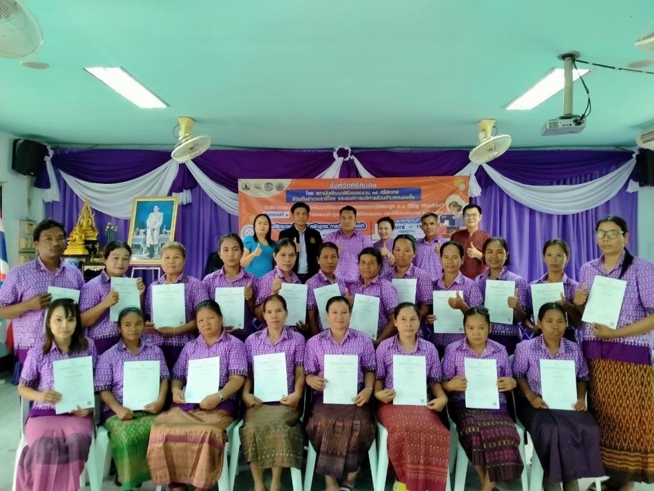 โครงการพัฒนาทักษะเฉพาะของแรงงานอิสระยุค 4.0 หลักสูตรการตัดเย็บเสื้อผ้า