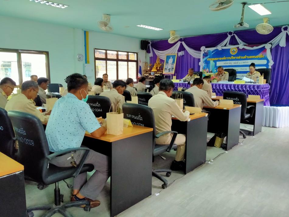 ชุมสมัยสามัญ สมัยที่ 3 ครั้งที่ 1 ประจำปี พ.ศ 2566